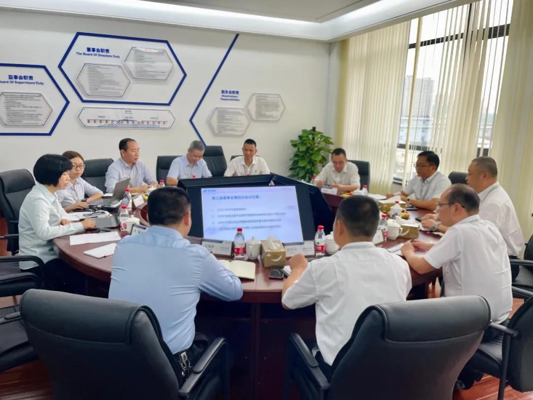 精華股份第三屆董事會第四次會議順利召開(圖1) 精華股份第三屆董事會第四次會議順利召開(圖1)