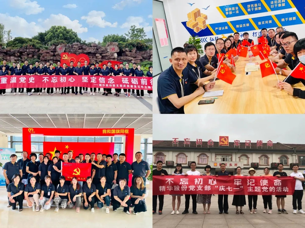 10.28 公司黨支部榮獲甯波市“五星級基層黨組織”榮譽稱号(圖2) 10.28 公司黨支部榮獲甯波市“五星級基層黨組織”榮譽稱号(圖2)