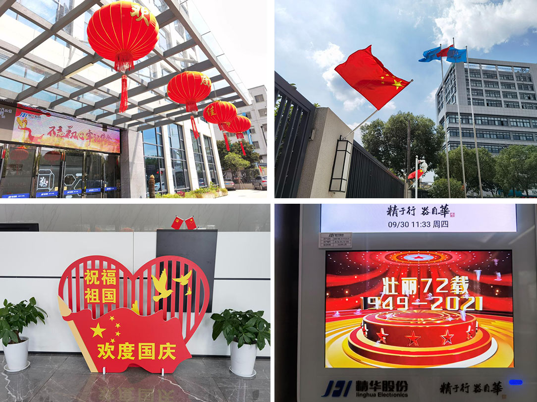 9.30 熱烈慶祝中華人民共和(hé)國(guó)成立72周年(nián)(圖2) 9.30 熱烈慶祝中華人民共和(hé)國(guó)成立72周年(nián)(圖2)