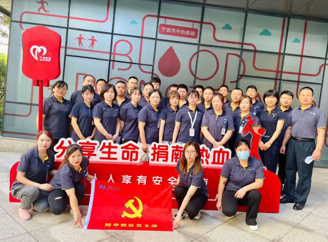 9.24 建黨百年(nián) 熱血獻禮 | 精華股份黨支部、工會組織無償獻血活動(圖1) 9.24 建黨百年(nián) 熱血獻禮 | 精華股份黨支部、工會組織無償獻血活動(圖1)