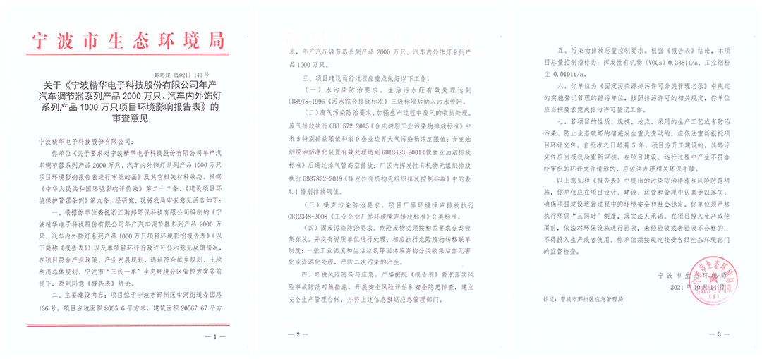 我司成功獲得環境管理(lǐ)體系、職業健康安全管理(lǐ)體系認證證書(圖2)