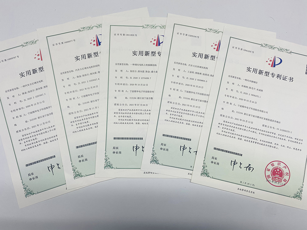 喜訊 | 公司今年(nián)新增9項專利(圖3) 喜訊 | 公司今年(nián)新增9項專利(圖3)