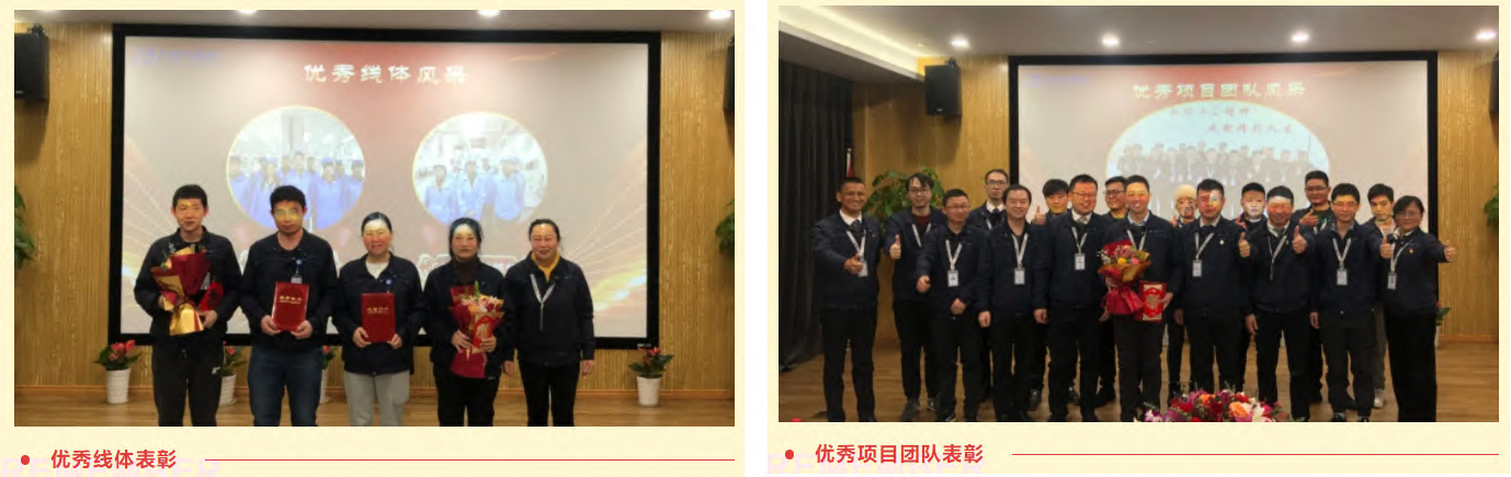 踔厲奮發 笃行不怠 | 精華股份召開2021年(nián)度員工表彰大會(圖4) 踔厲奮發 笃行不怠 | 精華股份召開2021年(nián)度員工表彰大會(圖4)