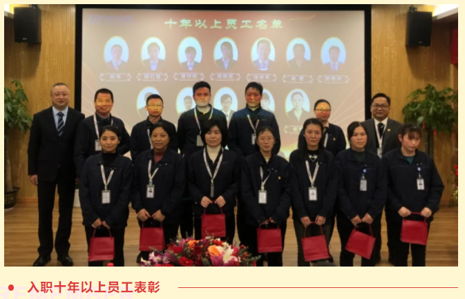 踔厲奮發 笃行不怠 | 精華股份召開2021年(nián)度員工表彰大會(圖6) 踔厲奮發 笃行不怠 | 精華股份召開2021年(nián)度員工表彰大會(圖6)