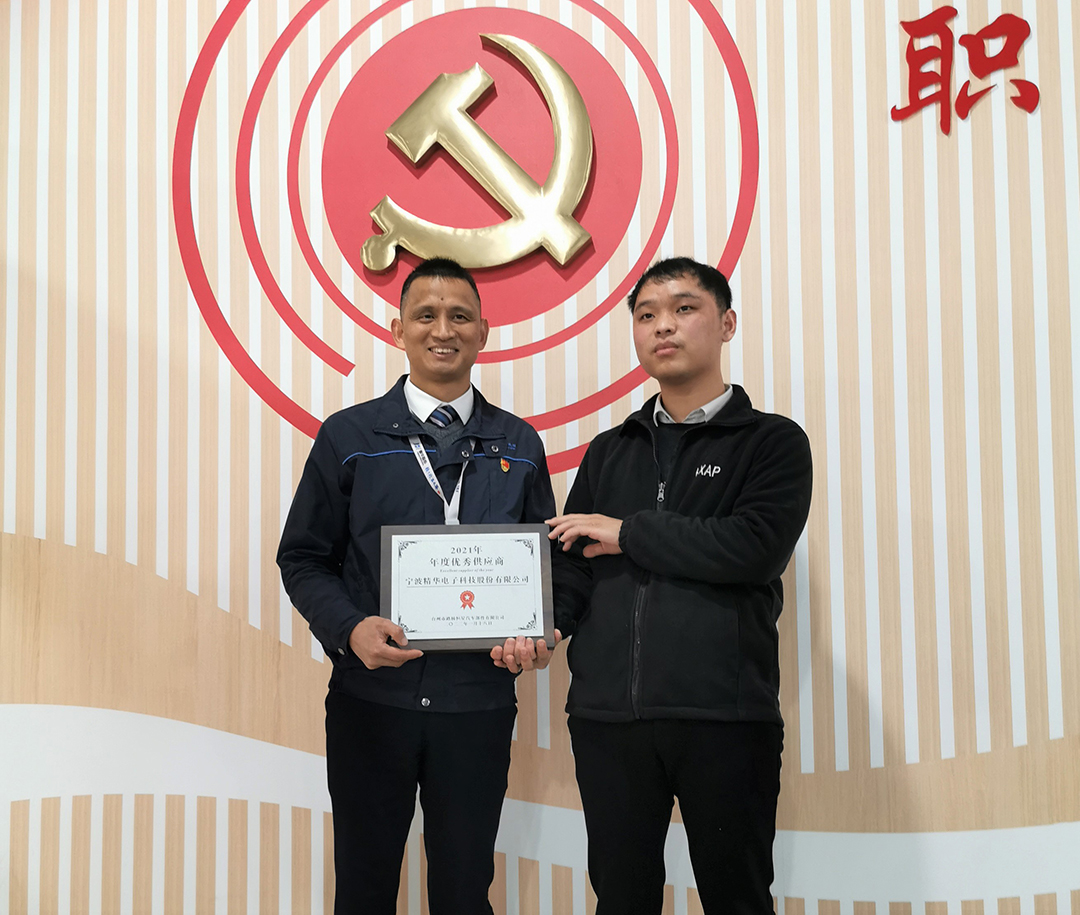 我司被台州恒星評為(wèi)“2021年(nián)度優秀供應商”(圖2) 我司被台州恒星評為(wèi)“2021年(nián)度優秀供應商”(圖2)