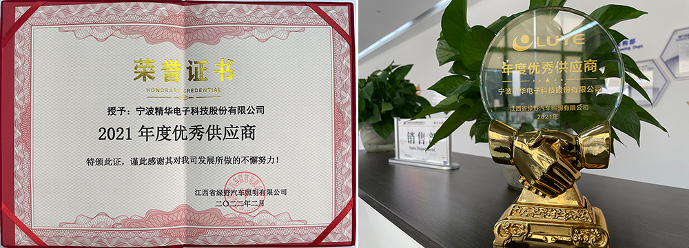 喜報| 我司被評為(wèi)“2021年(nián)度優秀供應商”(圖1) 喜報| 我司被評為(wèi)“2021年(nián)度優秀供應商”(圖1)