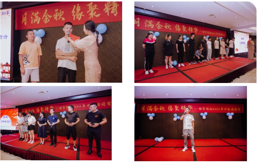 月滿金秋 緣聚精華 | 精華股份2022年(nián)中秋團圓宴圓滿舉行(圖5) 月滿金秋 緣聚精華 | 精華股份2022年(nián)中秋團圓宴圓滿舉行(圖5)