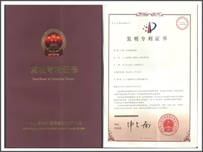 精華股份獲評“2022年(nián)省級知識産權示範企業”(圖3) 精華股份獲評“2022年(nián)省級知識産權示範企業”(圖3)
