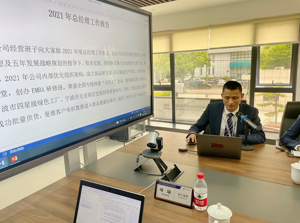 精華股份第三屆董事會第六次會議、第三屆監事會第四次會議順利召開(圖3) 精華股份第三屆董事會第六次會議、第三屆監事會第四次會議順利召開(圖3)