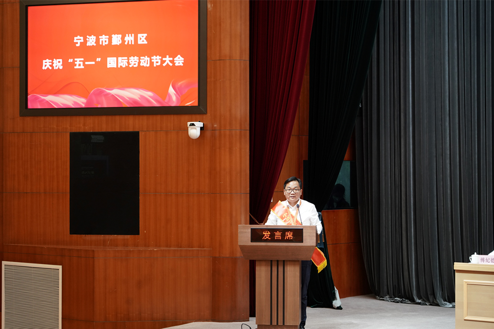 熱烈祝賀董事長(cháng)康晴榮獲“鄞州區勞動模範”稱号(圖1) 熱烈祝賀董事長(cháng)康晴榮獲“鄞州區勞動模範”稱号(圖1)