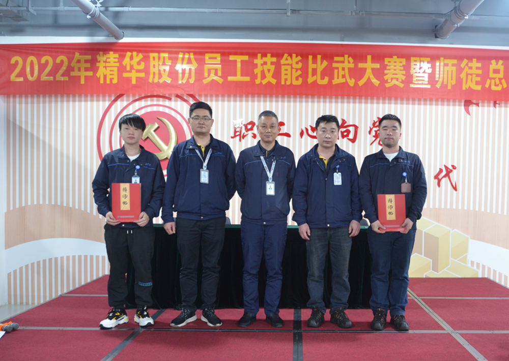 公司舉行技能比武大賽暨師帶徒總結大會(圖6) 公司舉行技能比武大賽暨師帶徒總結大會(圖6)