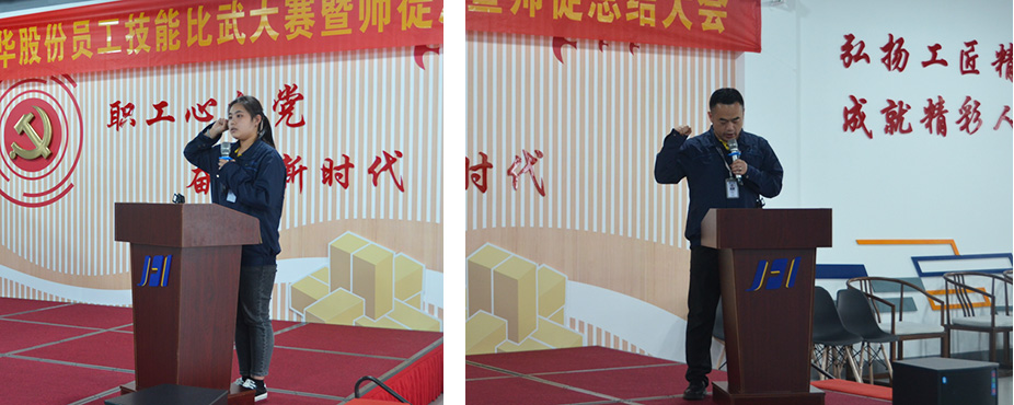 公司舉行技能比武大賽暨師帶徒總結大會(圖7) 公司舉行技能比武大賽暨師帶徒總結大會(圖7)