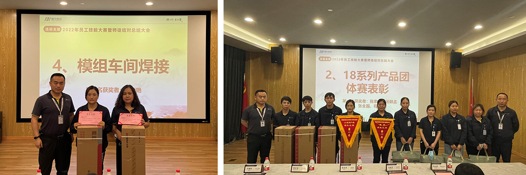 公司舉行技能比武大賽暨師帶徒總結大會(圖13) 公司舉行技能比武大賽暨師帶徒總結大會(圖13)