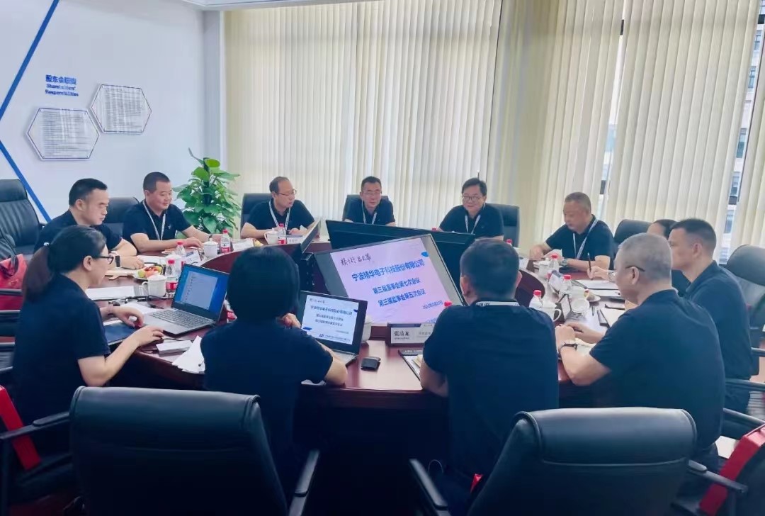 精華股份第三屆董事會第七次會議、第三屆監事會第五次會議順利召開(圖1) 精華股份第三屆董事會第七次會議、第三屆監事會第五次會議順利召開(圖1)