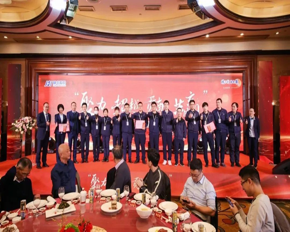 精華股份2022年(nián)度經營會議暨尾牙慶祝活動圓滿召開(圖8) 精華股份2022年(nián)度經營會議暨尾牙慶祝活動圓滿召開(圖8)