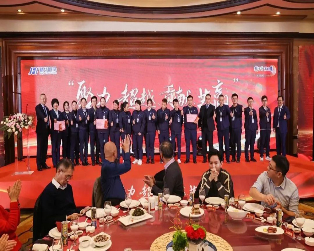 精華股份2022年(nián)度經營會議暨尾牙慶祝活動圓滿召開(圖9) 精華股份2022年(nián)度經營會議暨尾牙慶祝活動圓滿召開(圖9)