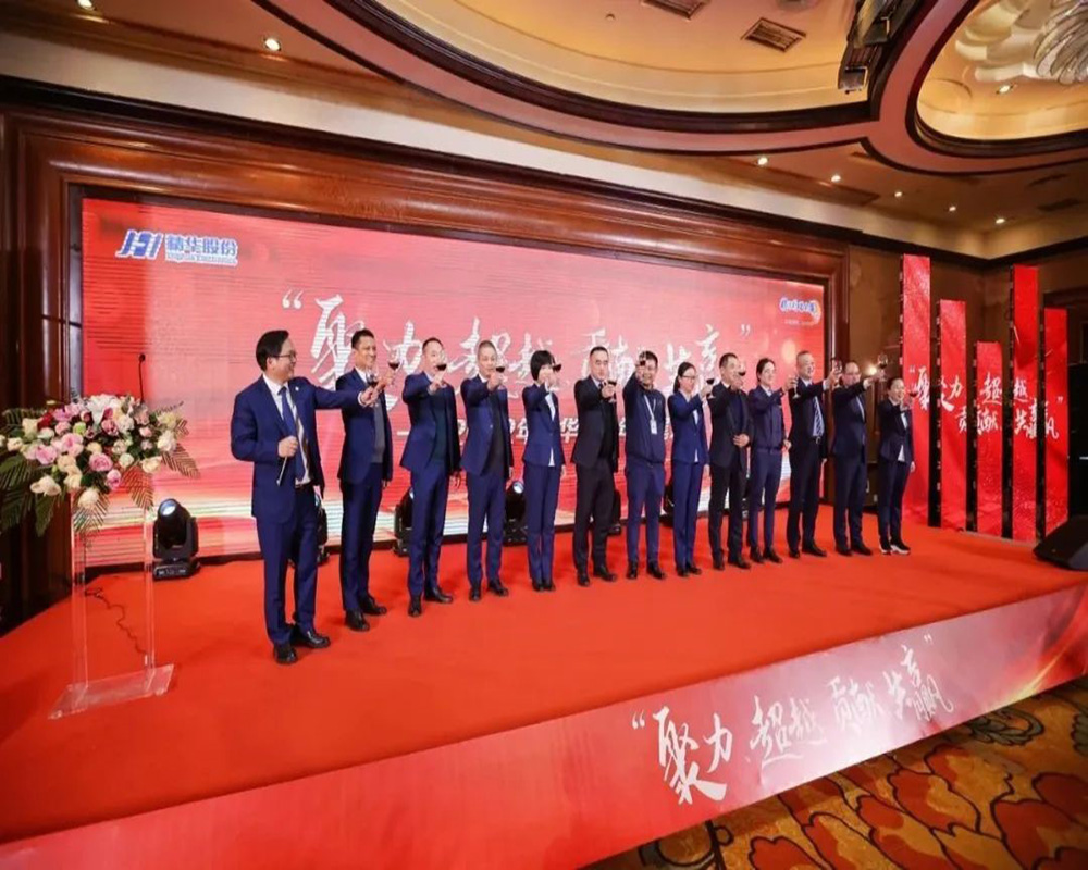 精華股份2022年(nián)度經營會議暨尾牙慶祝活動圓滿召開(圖10) 精華股份2022年(nián)度經營會議暨尾牙慶祝活動圓滿召開(圖10)