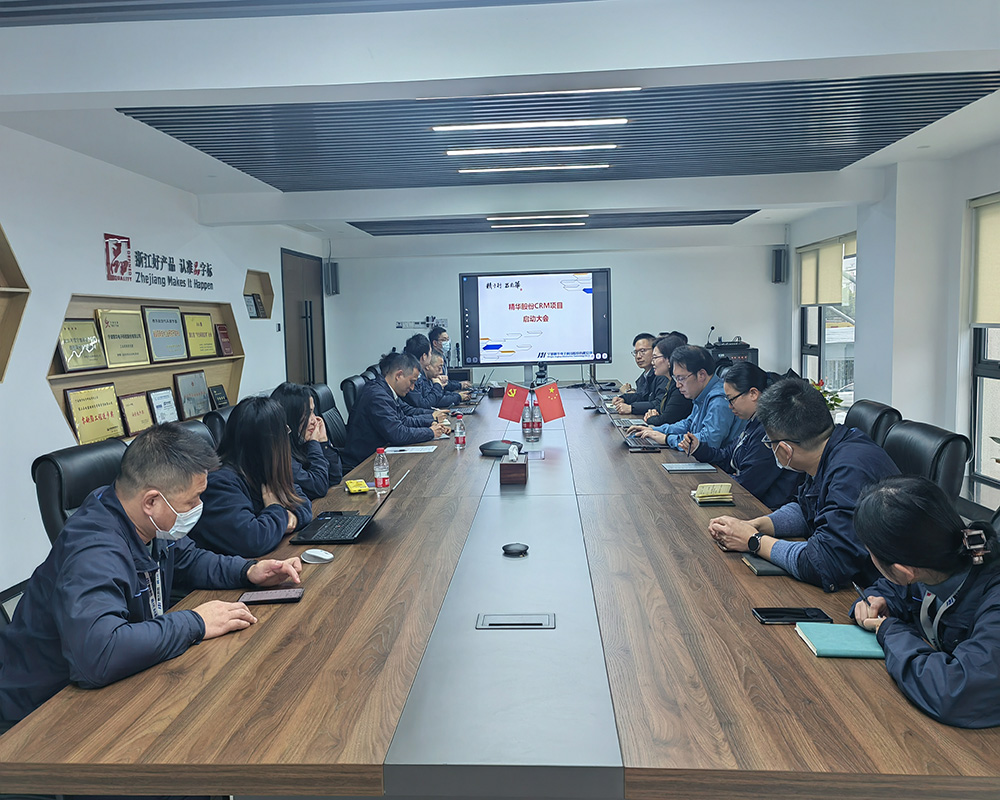 精華股份CRM項目啓動大會順利召開(圖1) 精華股份CRM項目啓動大會順利召開(圖1)