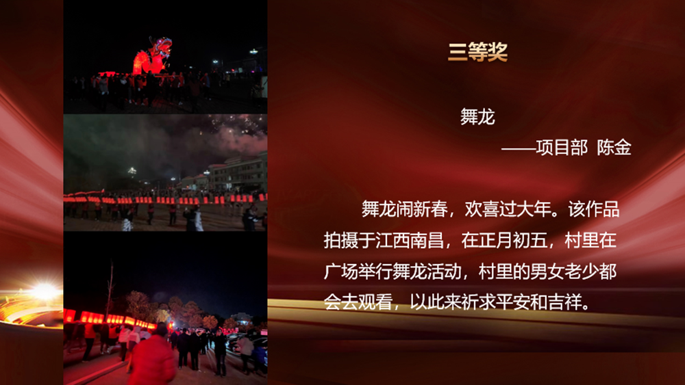 “我與兔年(nián)”春節攝影大賽頒獎啦！(圖11)