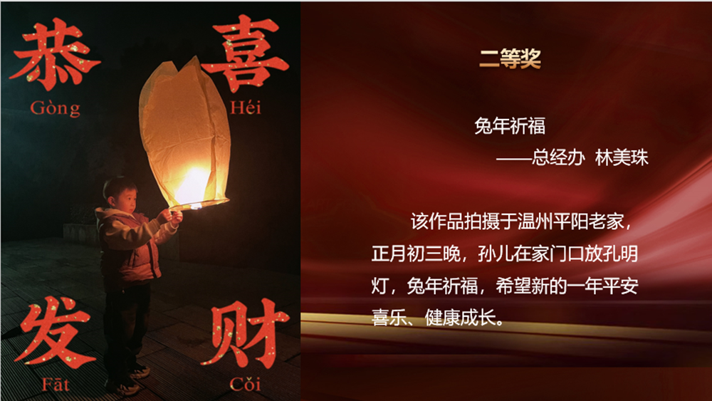 “我與兔年(nián)”春節攝影大賽頒獎啦！(圖7)