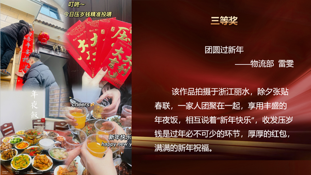 “我與兔年(nián)”春節攝影大賽頒獎啦！(圖13)