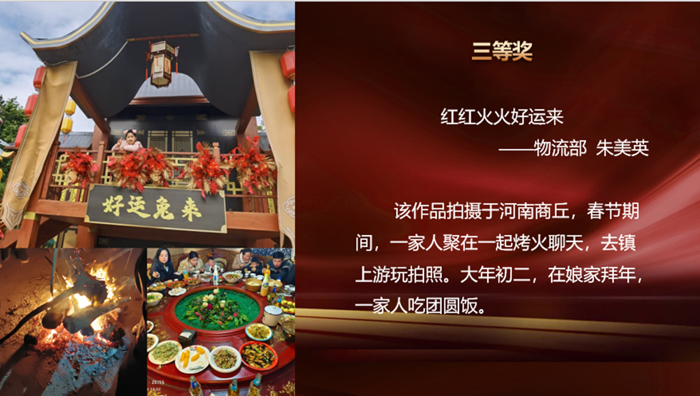 “我與兔年(nián)”春節攝影大賽頒獎啦！(圖10)