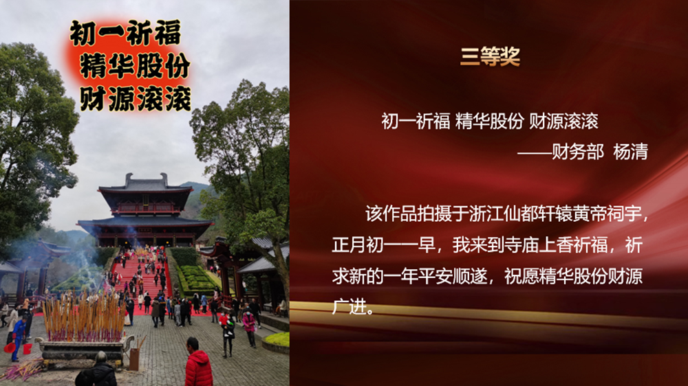 “我與兔年(nián)”春節攝影大賽頒獎啦！(圖12)