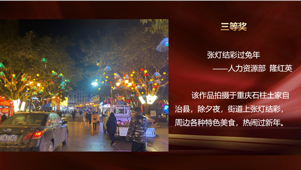 “我與兔年(nián)”春節攝影大賽頒獎啦！(圖9)