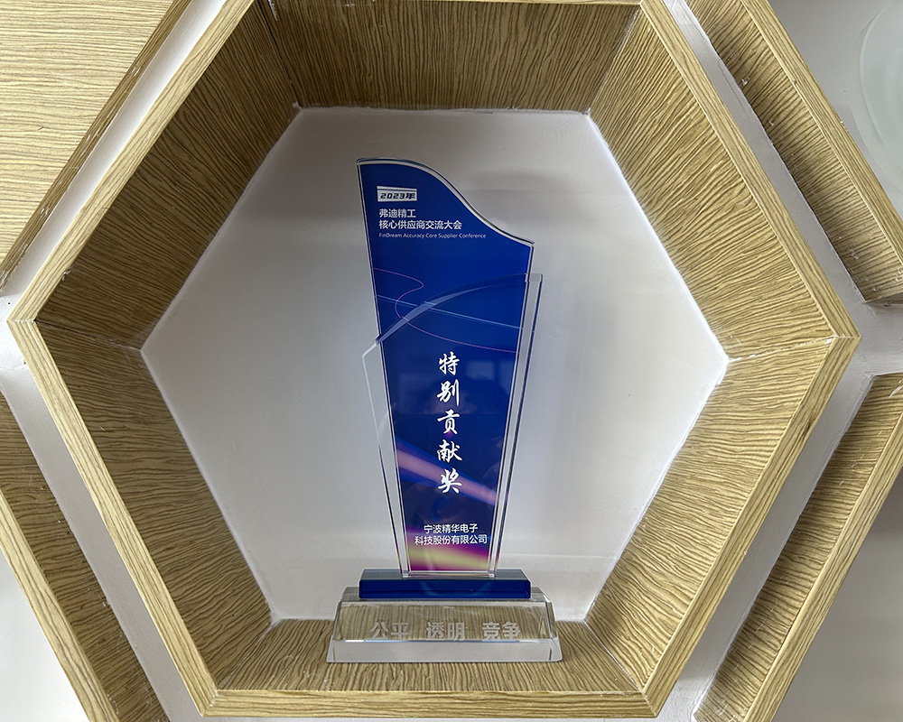 我司榮獲比亞迪弗迪精工“特别貢獻獎”(圖1) 我司榮獲比亞迪弗迪精工“特别貢獻獎”(圖1)