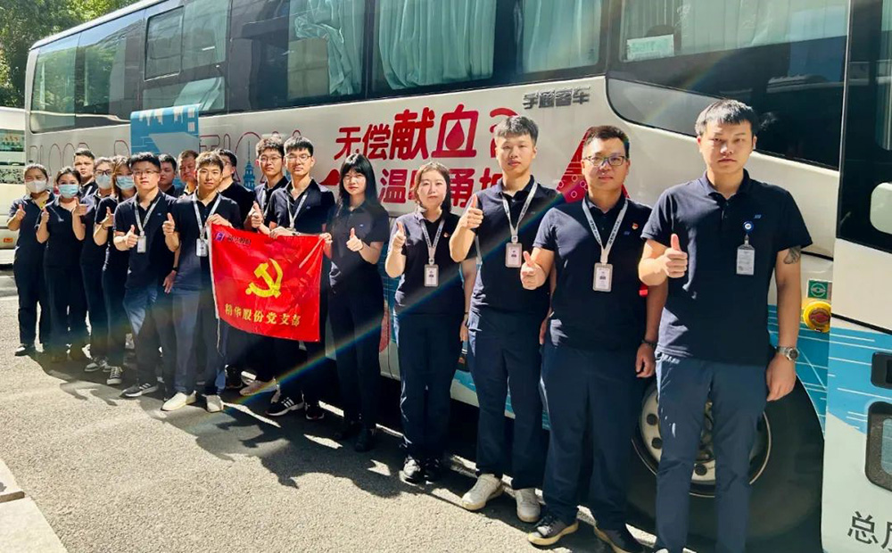 精華股份黨支部組織開展“不忘初心跟黨走 無償獻血慶七一(yī)”主題黨日活動(圖6) 精華股份黨支部組織開展“不忘初心跟黨走 無償獻血慶七一(yī)”主題黨日活動(圖6)