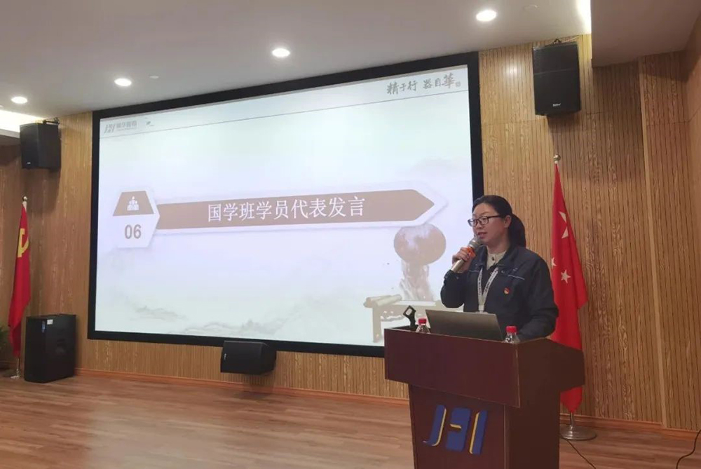 傳承中華文化 提高(gāo)員工素養 | 精華股份開設國(guó)學(xué)文化課堂(圖4) 傳承中華文化 提高(gāo)員工素養 | 精華股份開設國(guó)學(xué)文化課堂(圖4)