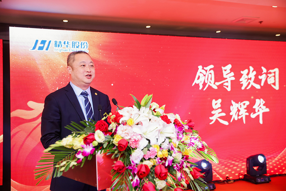 精華股份2023年(nián)度經營會議暨尾牙宴圓滿召開(圖8) 精華股份2023年(nián)度經營會議暨尾牙宴圓滿召開(圖8)