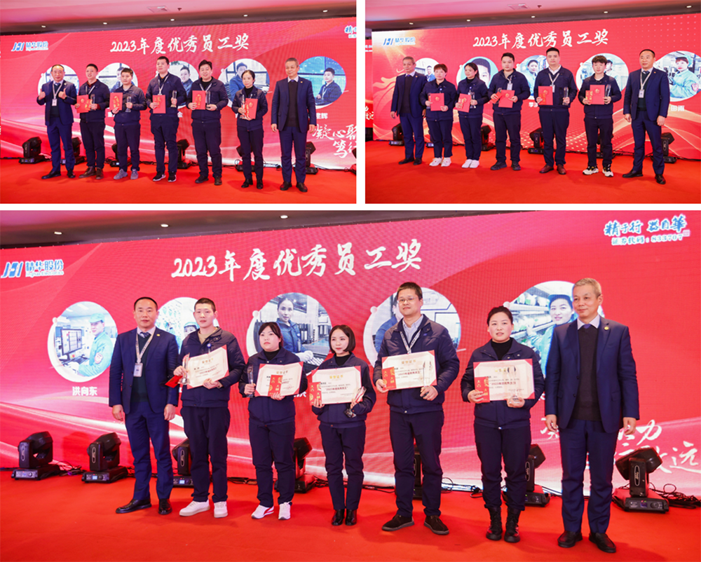 精華股份2023年(nián)度經營會議暨尾牙宴圓滿召開(圖11) 精華股份2023年(nián)度經營會議暨尾牙宴圓滿召開(圖11)