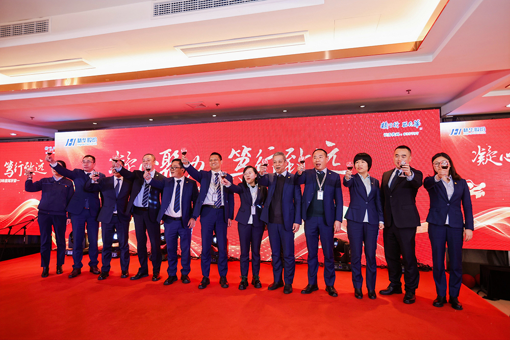 精華股份2023年(nián)度經營會議暨尾牙宴圓滿召開(圖15) 精華股份2023年(nián)度經營會議暨尾牙宴圓滿召開(圖15)